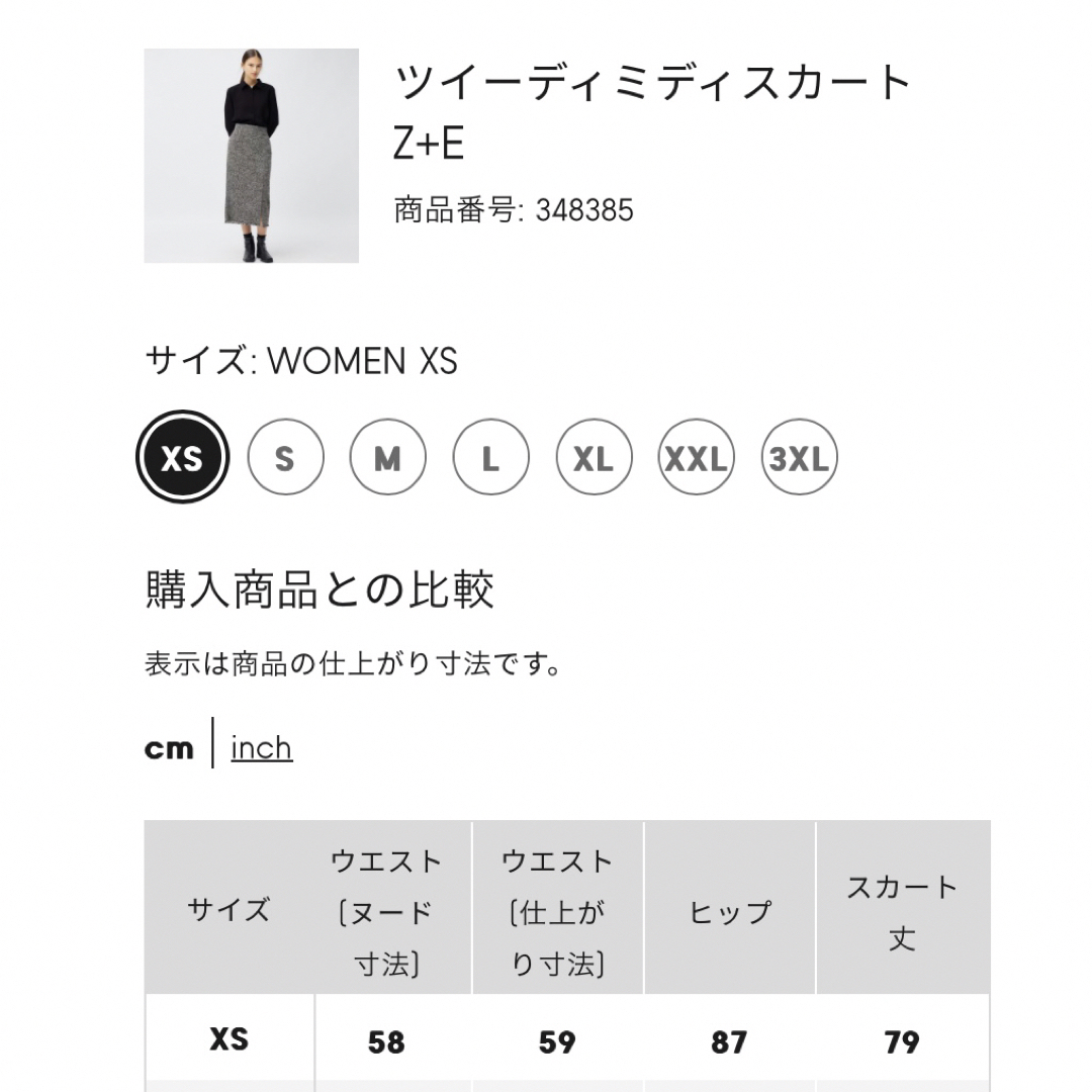 GU(ジーユー)のGU ツイーディミディスカートZ+E レディースのスカート(ロングスカート)の商品写真