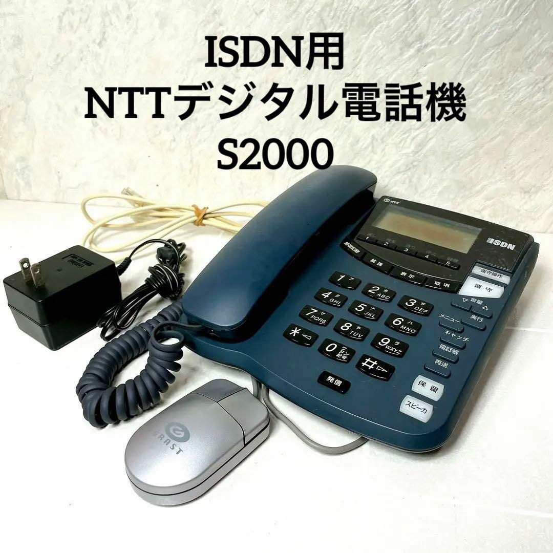 NTT Communications - 希少！ISDN用電話 NTTデジタル電話機 S2000の 