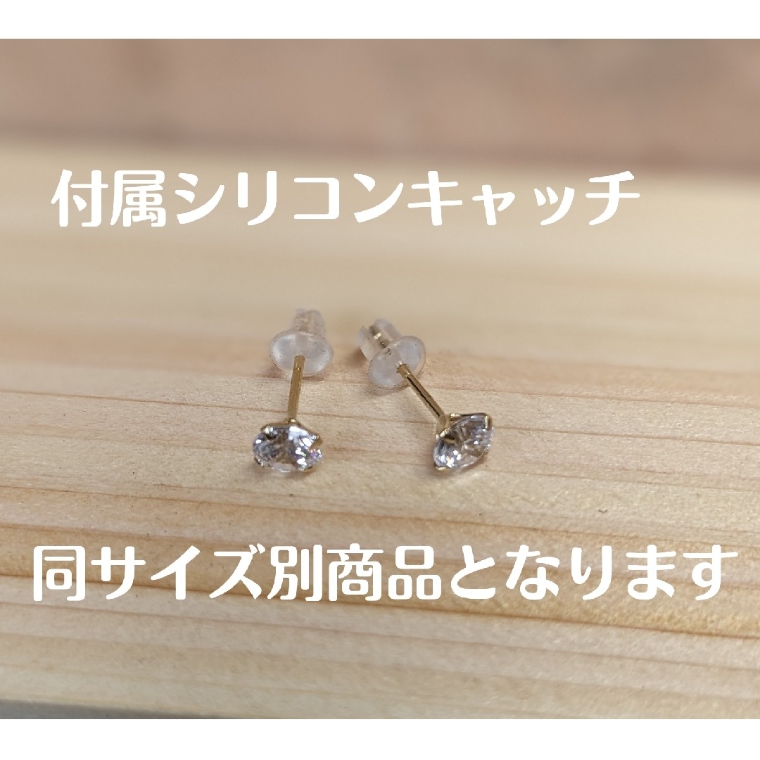 K18ＹＧスタッドピアス キュービック　K18刻印入 5ミリ石 レディースのアクセサリー(ピアス)の商品写真