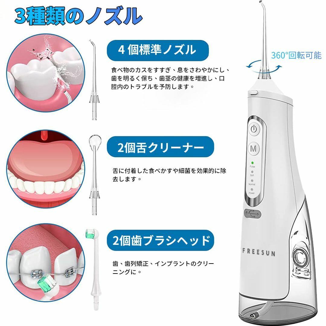 口腔洗浄器 ジェットウォッシャー Freesun ウォーターフロス 替え