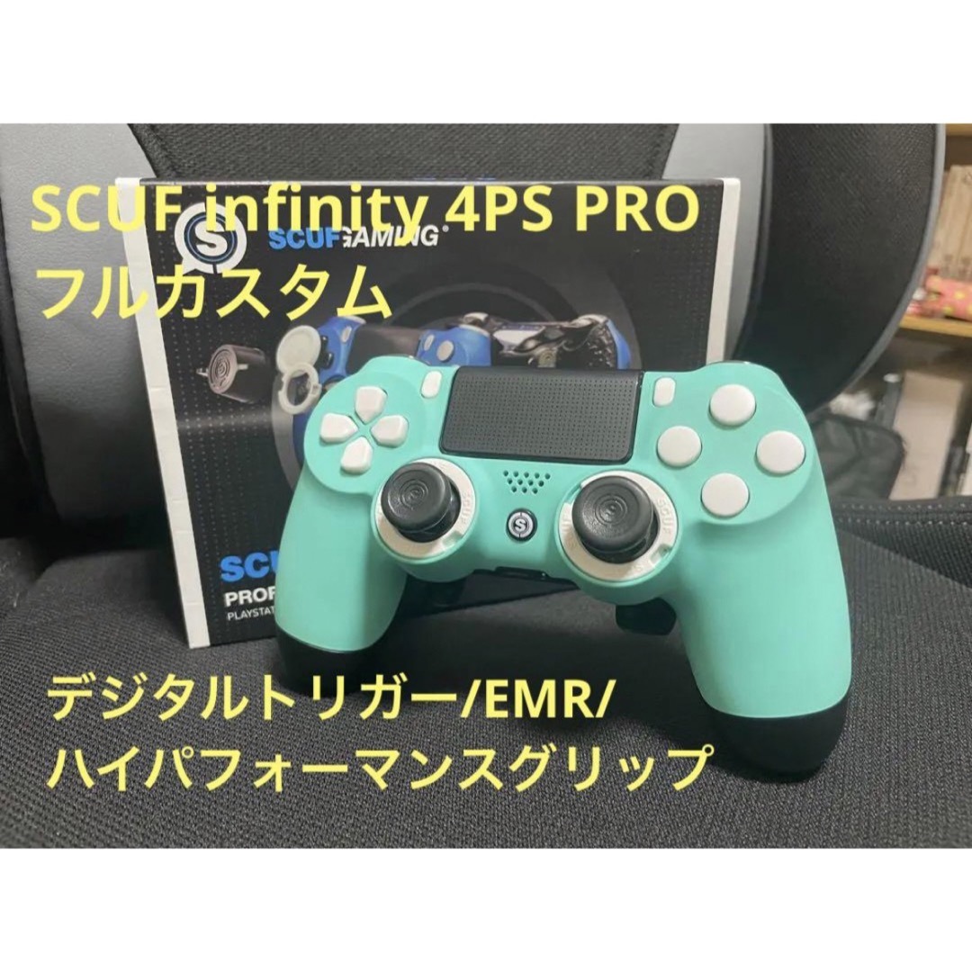 PlayStation4 - SCUF infinity 4PS PRO フルカスタム デジタルタップ