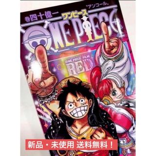 ワンピース(ONE PIECE)のONE PIECE FILM RED 特典 入場者特典 四十億一巻 40億1巻(キャラクターグッズ)