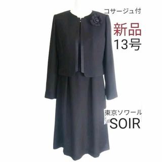 新品 6万 9号 ブラックフォーマル 喪服 スーツ 春夏秋冬 山本寛斎 の ...