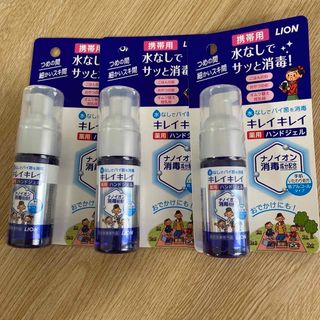 ライオン(LION)の☆キレイキレイ　薬用　消毒ハンドジェル☆彡(日用品/生活雑貨)