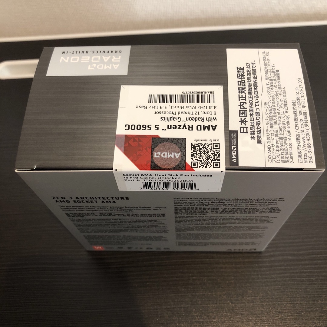 AMD(エーエムディー)のAMD Ryzen 5 5600G スマホ/家電/カメラのPC/タブレット(PCパーツ)の商品写真