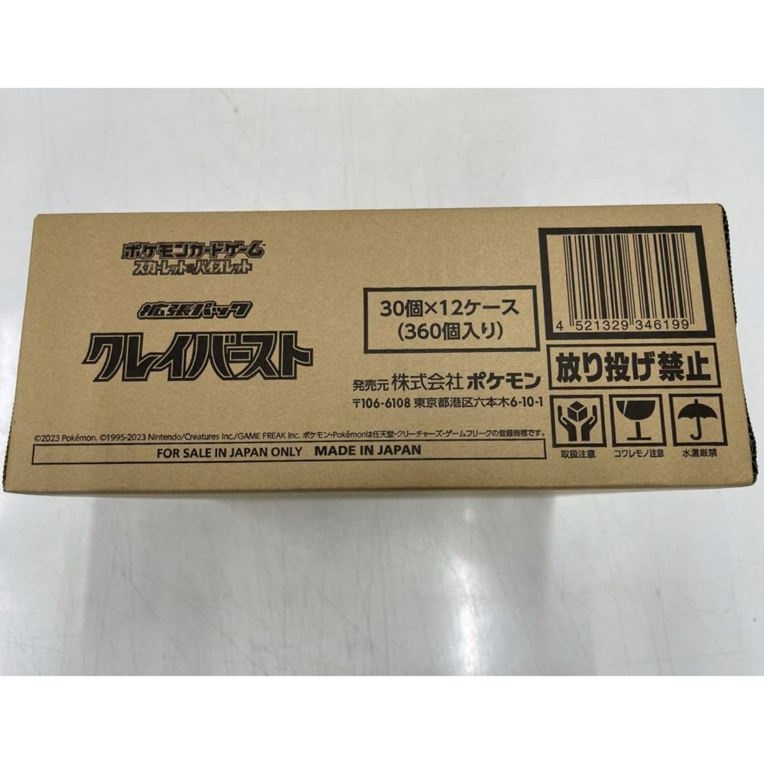 ポケモン - ポケモンカード クレイバースト 1カートン 12BOXの通販 by