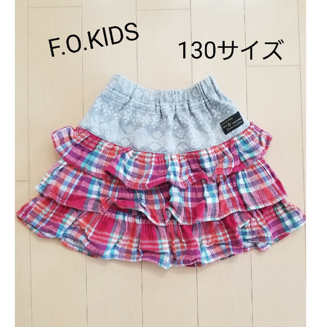 F.O.KIDS(エフオーキッズ)のF.O.KlDSスカート キッズ/ベビー/マタニティのキッズ服女の子用(90cm~)(スカート)の商品写真