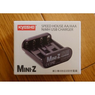 キョウショウ(京商)のSPEED HOUSE 単3/単4 NiMH USBチャージャー(ホビーラジコン)