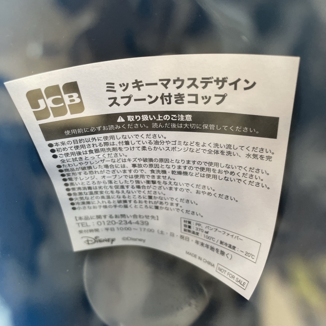 ミッキーマウス - ミッキーマウスデザイン スプーン付きコップ JCB 2個