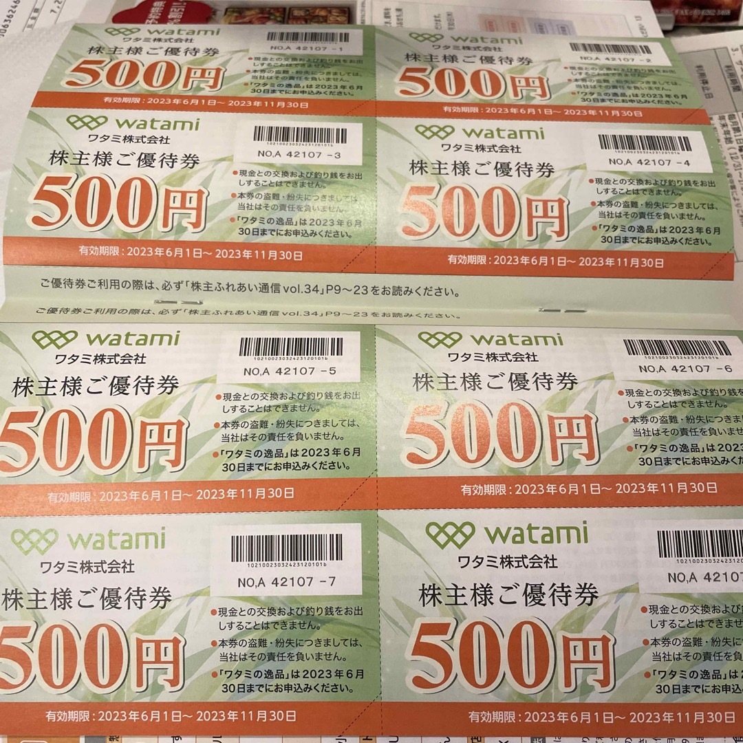 ワタミ株主優待　6500円分割引クーポン券 チケットの優待券/割引券(レストラン/食事券)の商品写真