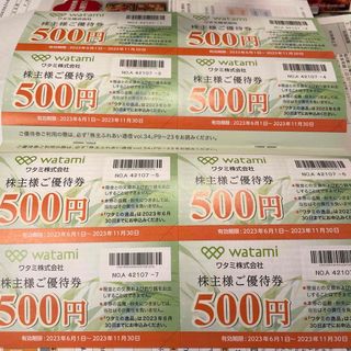 ワタミ株主優待　6500円分割引クーポン券(レストラン/食事券)