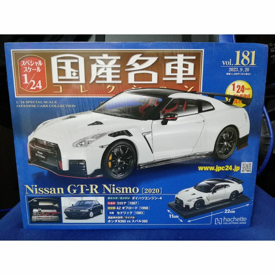 ミニカー　NISSAN 18/1  GT-R