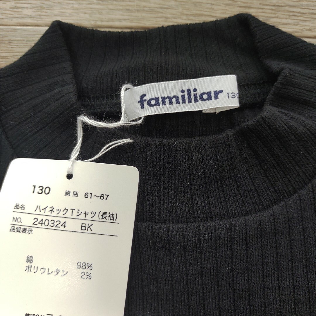 familiar(ファミリア)の新品タグ付 現行品 ファミリア 130 長袖 カットソー ハイネック キッズ/ベビー/マタニティのキッズ服女の子用(90cm~)(Tシャツ/カットソー)の商品写真