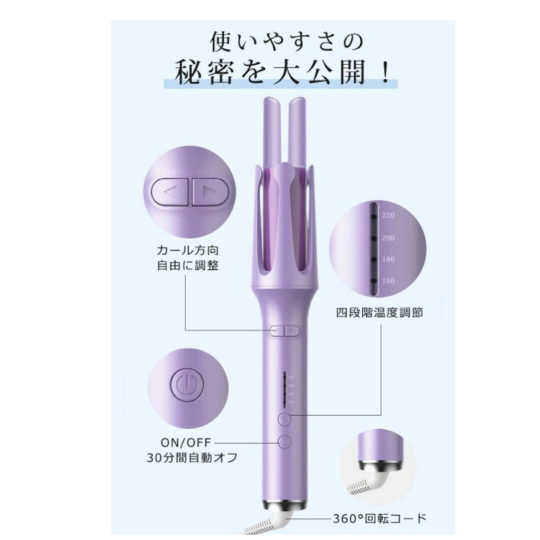 【未使用】ヘアアイロン カール 自動 巻き髪 ヘア 32mm スマホ/家電/カメラの美容/健康(ヘアアイロン)の商品写真