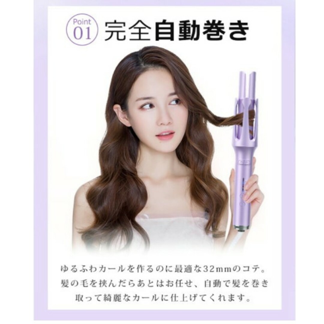 【未使用】ヘアアイロン カール 自動 巻き髪 ヘア 32mm スマホ/家電/カメラの美容/健康(ヘアアイロン)の商品写真