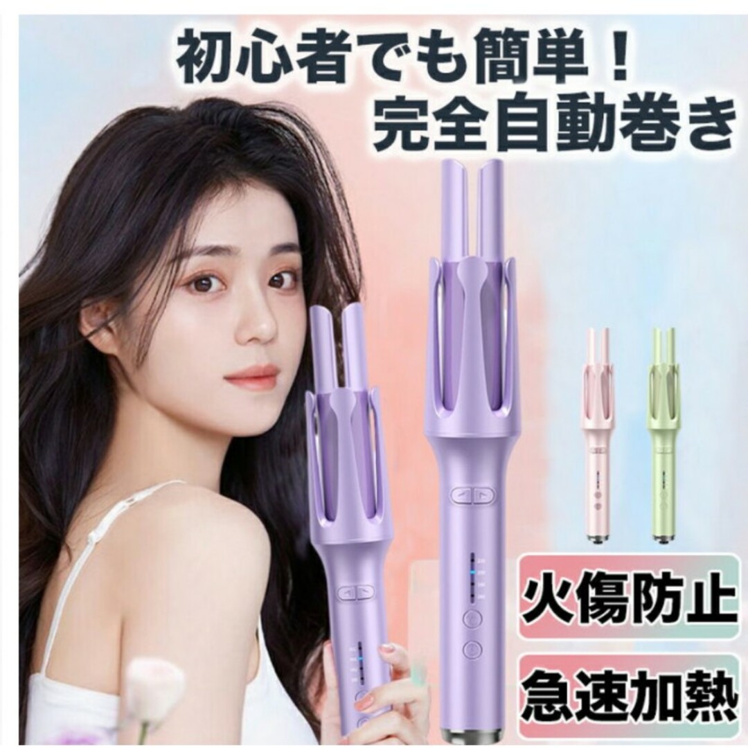 【未使用】ヘアアイロン カール 自動 巻き髪 ヘア 32mm スマホ/家電/カメラの美容/健康(ヘアアイロン)の商品写真