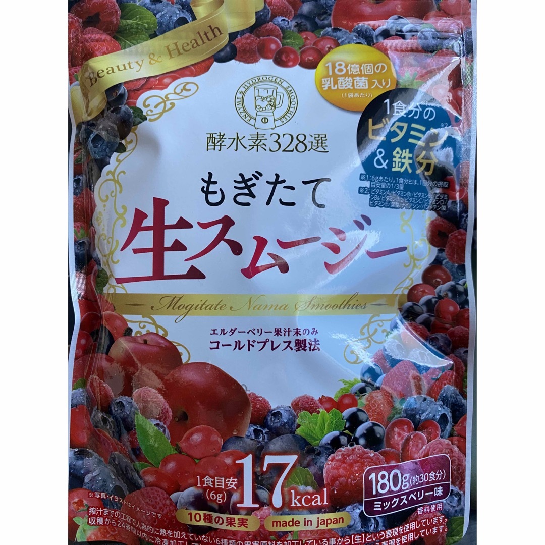 酵水素328選もぎたて生スムージー4袋セットミックスベリー味