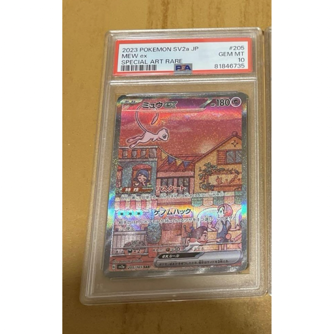 ポケモンカード PSA10  ミュウex  SAR