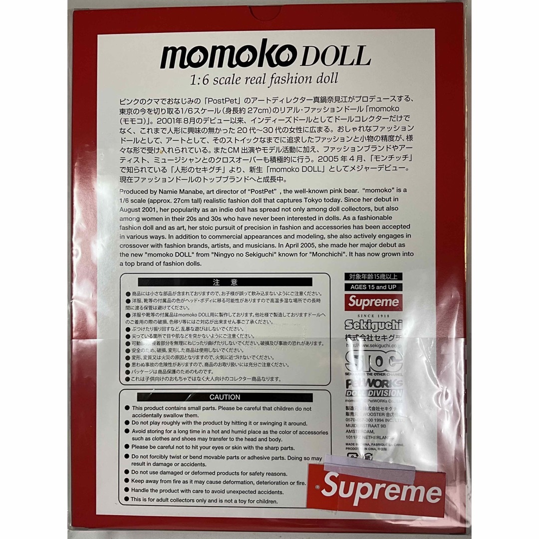 momokoドール[未開封]Supreme momokoDOLL