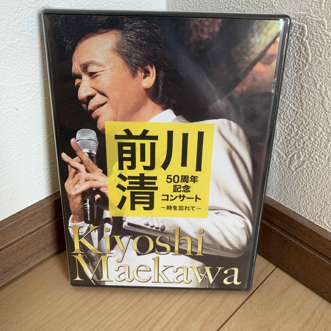 前川清　50周年記念コンサート　〜時を忘れて〜 DVD