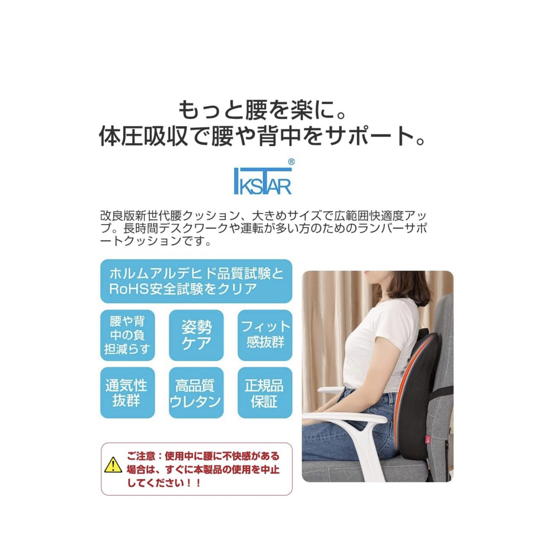 IKSTAR 低反発クッション 腰痛 腰枕  インテリア/住まい/日用品の椅子/チェア(その他)の商品写真