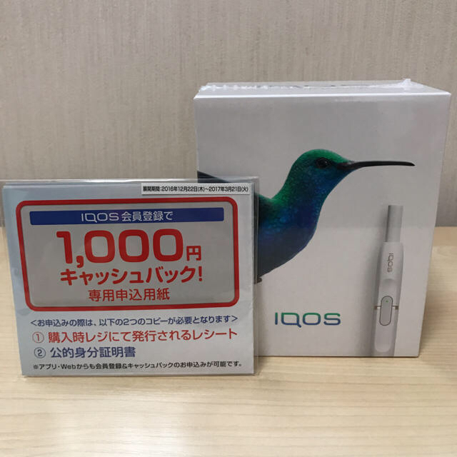 公式通販| 【新品・未使用・未開封・未登録】iQOS(アイコス)本体