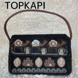 トプカピ(TOPKAPI)のTOPKAPI トプカピ　ラクダ　ハンドバッグ　ビーズ(ハンドバッグ)