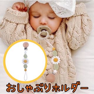 ✨️ おしゃぶりホルダー 歯固め ベビー Baby(ベビーホルダー)