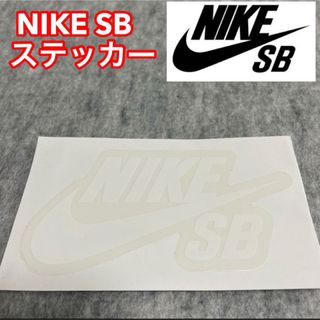 ナイキ(NIKE)のNIKE SB ステッカー ナイキSB NIKESB NIKEステッカー(スケートボード)