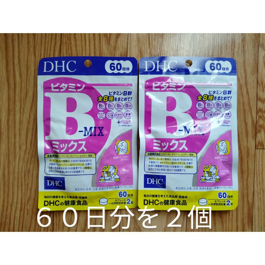 DHC 60日分 ビタミンBミックス(120粒) 食品/飲料/酒の健康食品(ビタミン)の商品写真