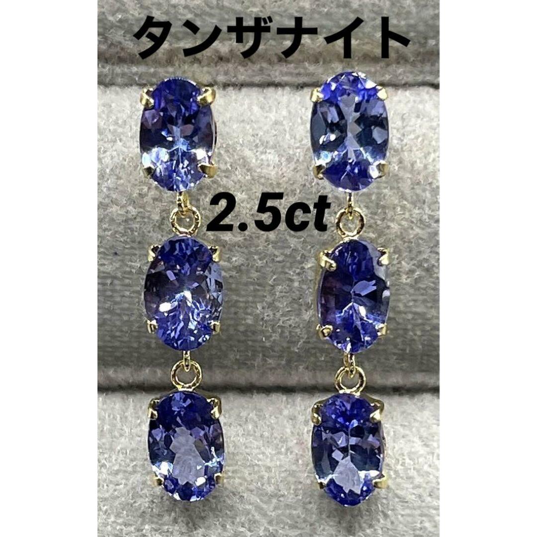 K18WG ホワイトゴールド　タンザナイト　ピアス　0.5ct×２