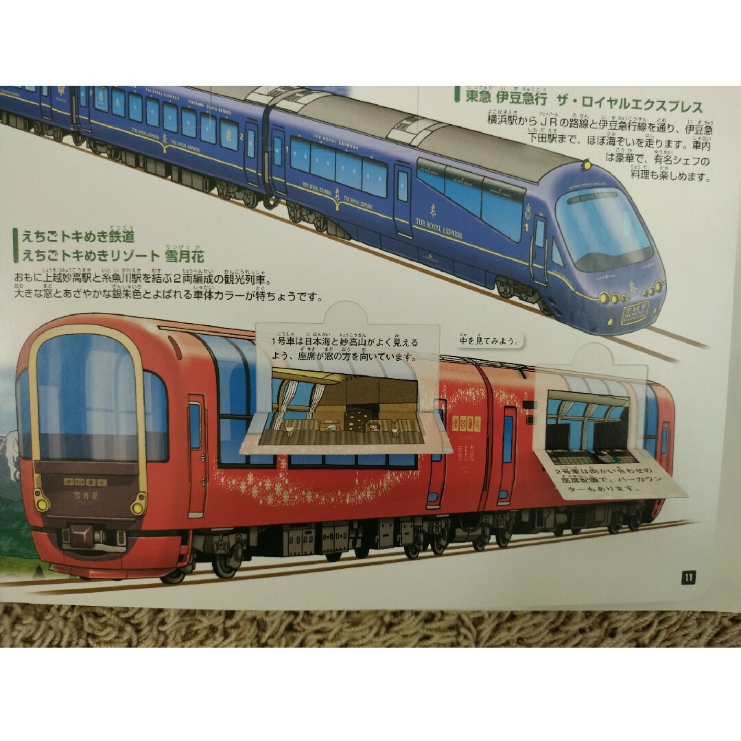 学研(ガッケン)のはっけんずかん プラス　鉄道　　図鑑　電車　ずかん　でんしゃ エンタメ/ホビーの本(絵本/児童書)の商品写真