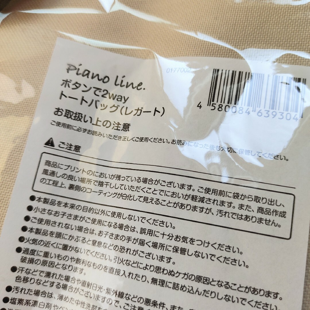 【新品・未使用】2wayトートバッグ＋おまけ付　ピアノ　ボタニカルショルダー キッズ/ベビー/マタニティのこども用バッグ(レッスンバッグ)の商品写真