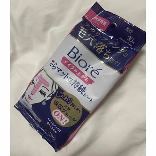 ビオレ(Biore)のビオレ　メイク持続シートさらマット肌(あぶらとり紙)