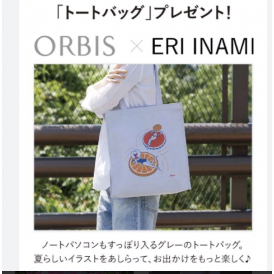 ORBIS(オルビス)のオルビス  ノベルティ　エコバッグ レディースのバッグ(エコバッグ)の商品写真