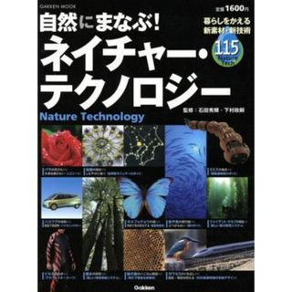 ジーンターゲティング MEDSiバイオ実験法シリーズ