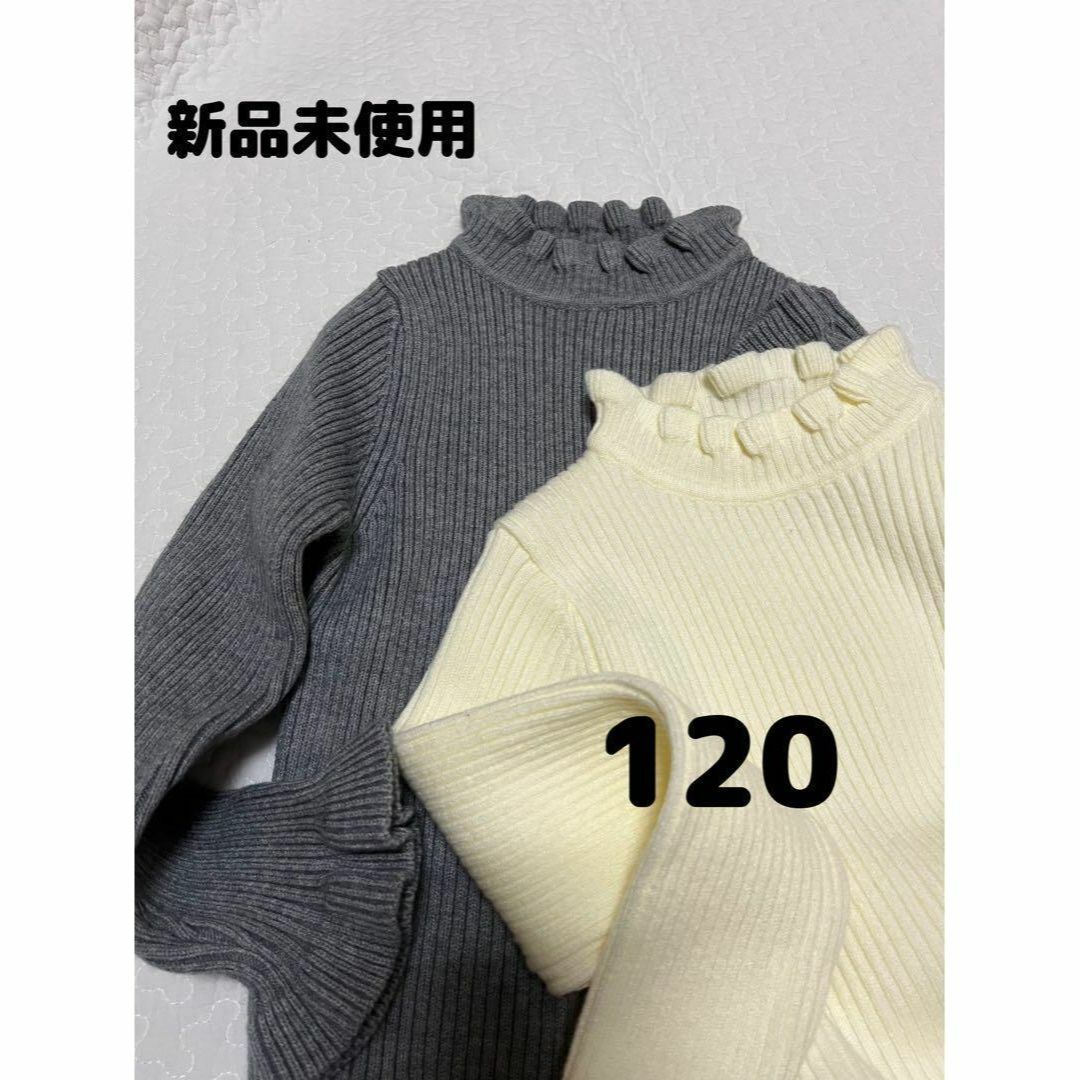 大人気❣️子ども服　リブニット　セーター　韓国　グレー　120 キッズ/ベビー/マタニティのキッズ服女の子用(90cm~)(ニット)の商品写真