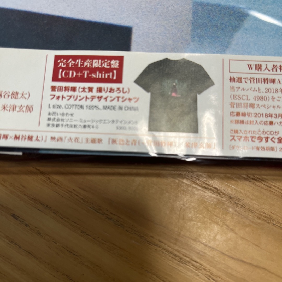 菅田将暉Tシャツ エンタメ/ホビーのタレントグッズ(アイドルグッズ)の商品写真