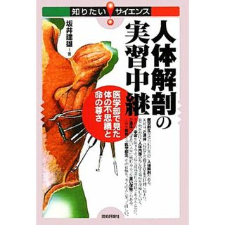 体のふしぎアーサーくん　ほぼばらさず送ります