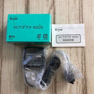 エヌティティドコモ(NTTdocomo)のdocomo ACアダプタ　N005(バッテリー/充電器)