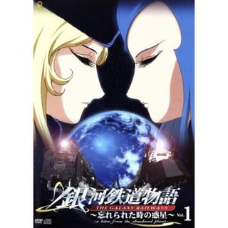 銀河鉄道物語 総集編 ~銀河鉄道は遥かなり~ [DVD] o7r6kf1