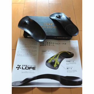 LOFEアーチサポート　インソール(その他)