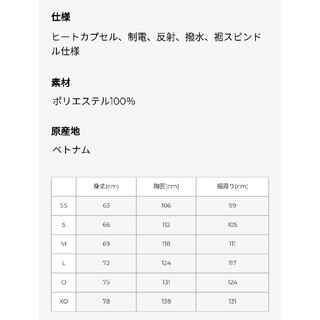 ヨネックス 裏地付ウィンドウォーマーシャツ Lサイズ 70093 ホワイト ...