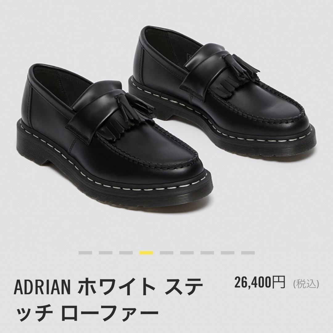 Dr.Martens ADRIAN ホワイト ステッチ ローファー