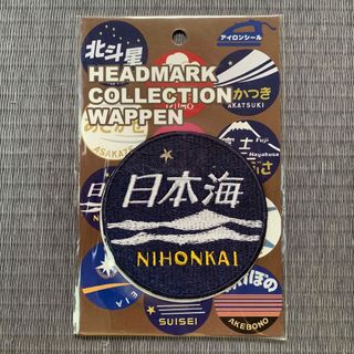 ジェイアール(JR)の電車 ヘッドマーク ワッペン 日本海(各種パーツ)