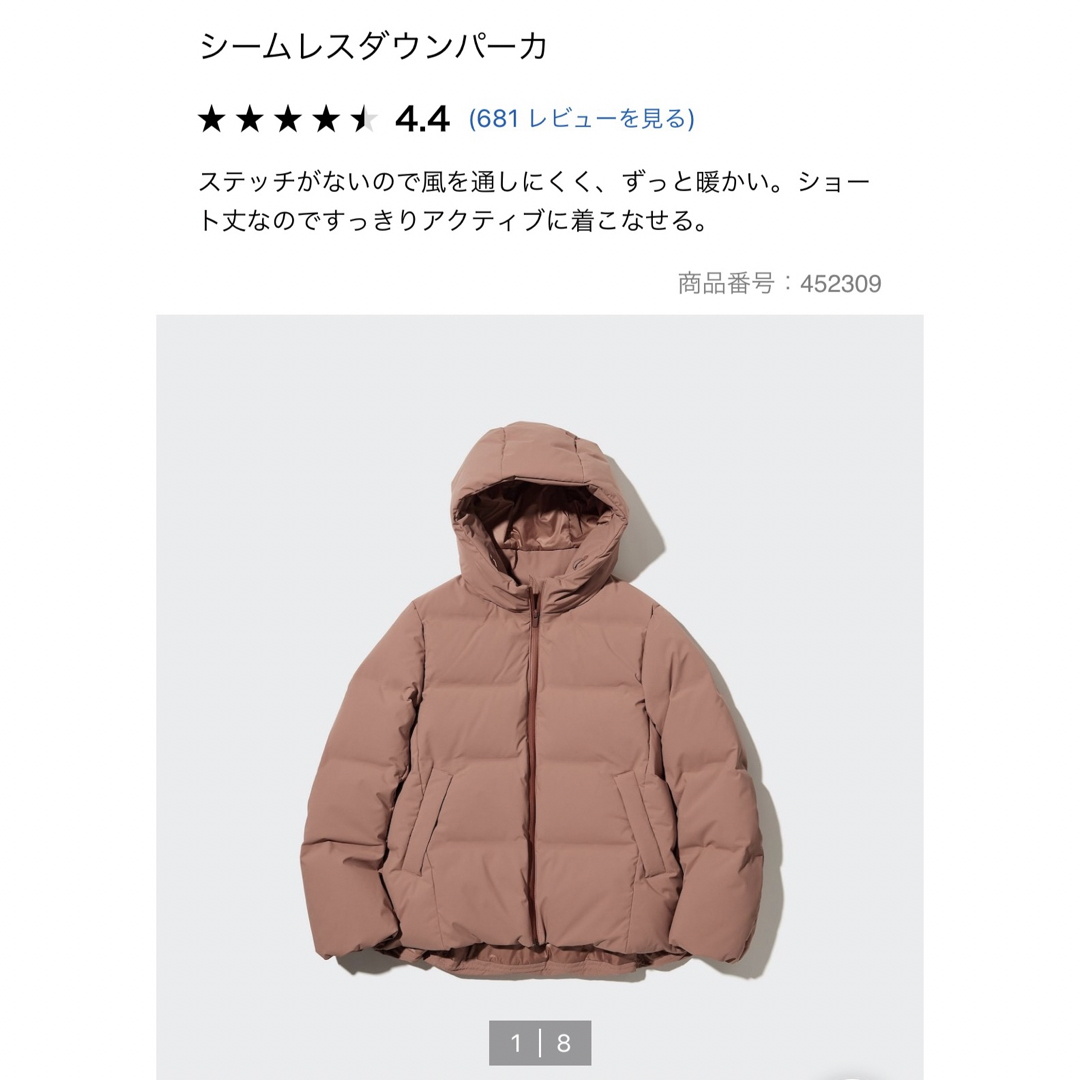 UNIQLO シームレスダウンパーカ 新品未使用品