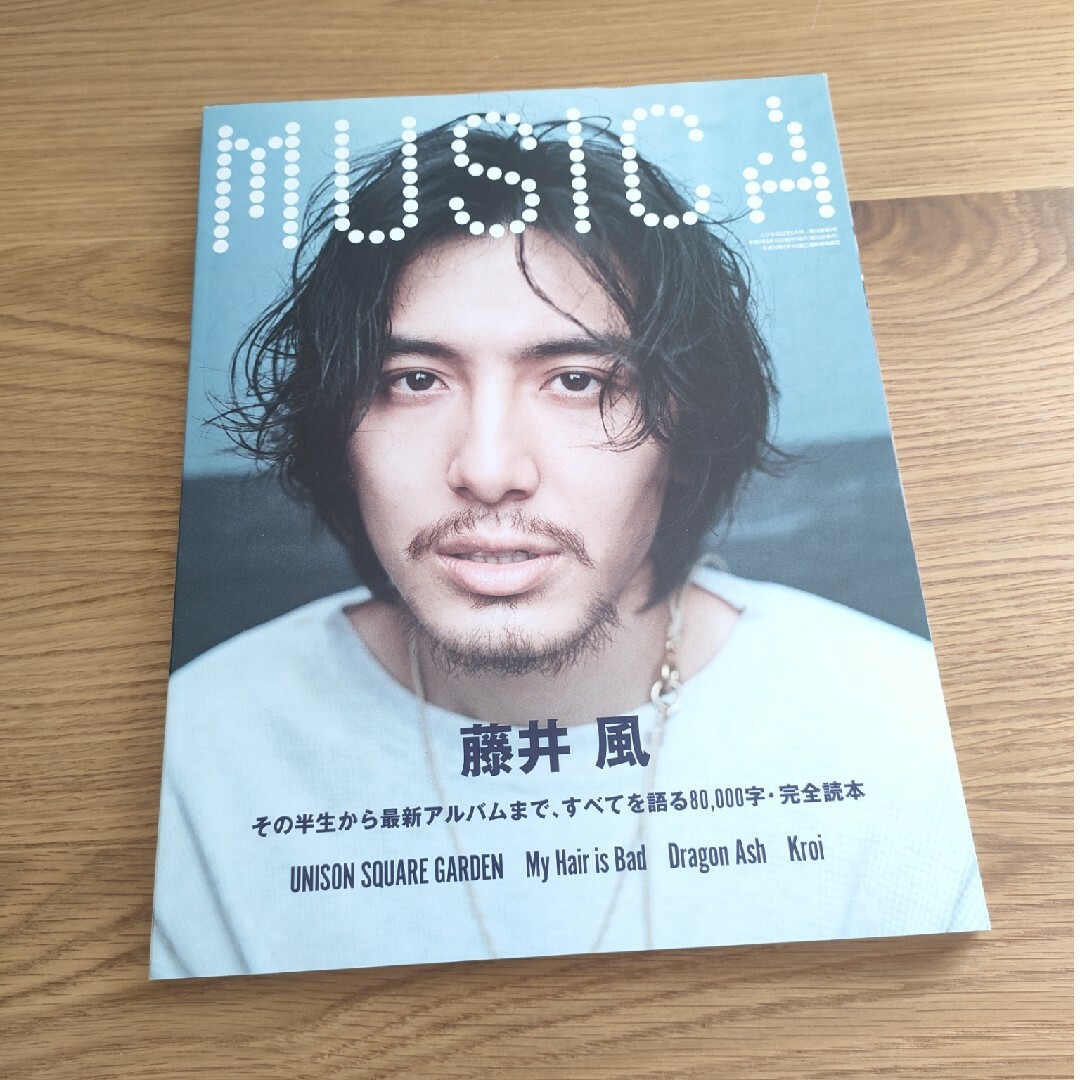 MUSICA vol.181 ムジカ2022年5月号　藤井風 エンタメ/ホビーの雑誌(音楽/芸能)の商品写真