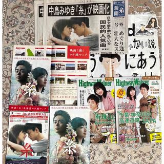 ニコアンド(niko and...)の菅田将暉  小松菜奈  ニコアンド  糸 グッズ  (男性タレント)