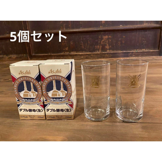 アサヒ(アサヒ)の昭和レトロ　Asahi アサヒ　ダブル酵母〈生〉タンブラー　5個セット　新品(グラス/カップ)