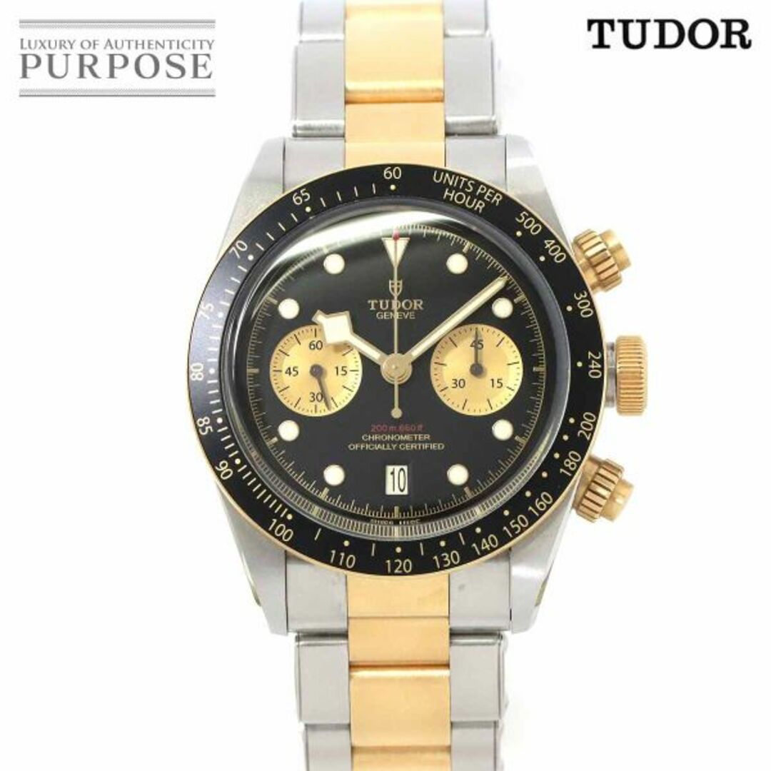 チューダー チュードル TUDOR ヘリテージ ブラックベイ クロノグラフ コンビ 79363N メンズ 腕時計 デイト YG 自動巻き VLP 90170815